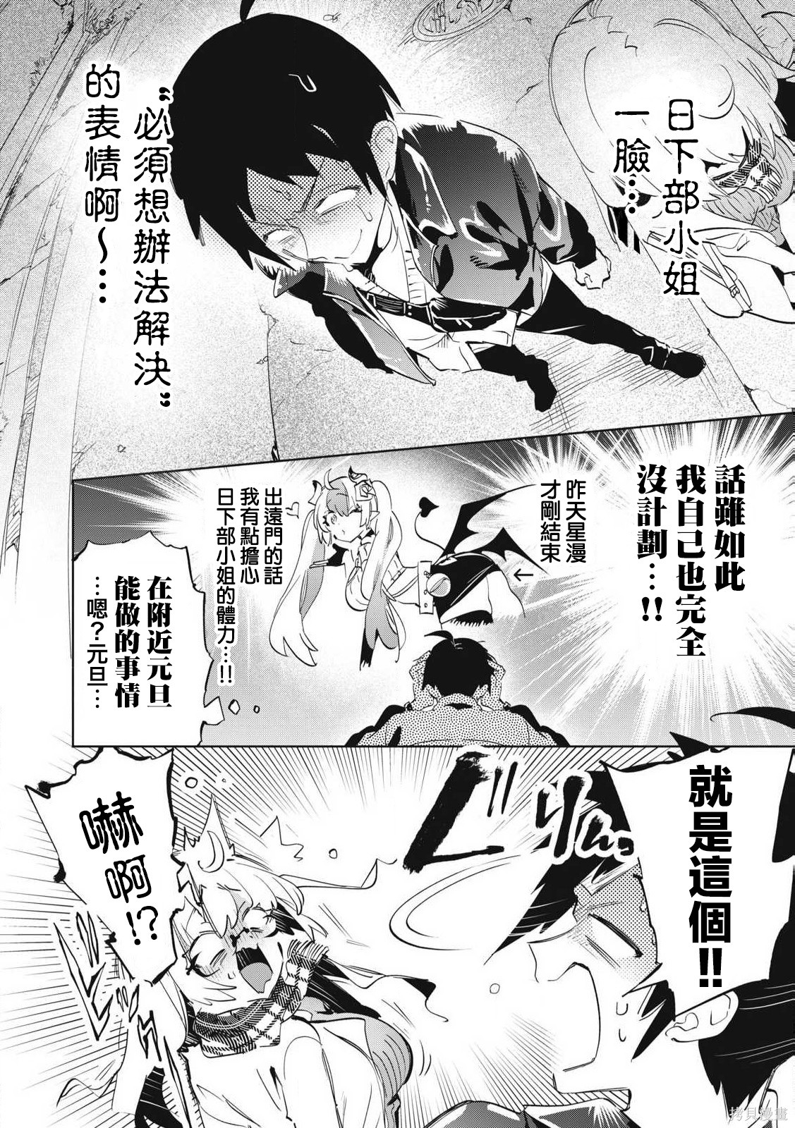 你的专属×需你主播~今晚也请教教贝儿哦~第35.2话在线观看 - 第3张