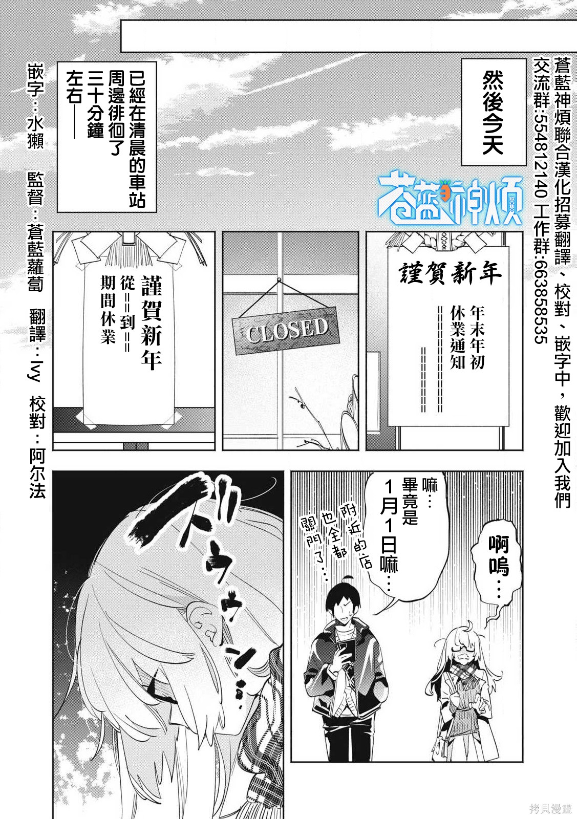 你的专属×需你主播~今晚也请教教贝儿哦~第35.2话在线观看 - 第1张