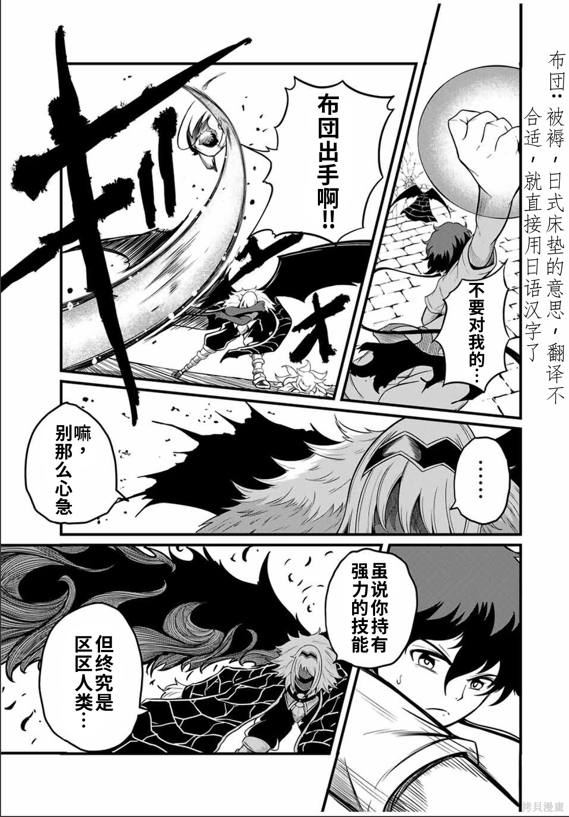 “俺、パーティー抜けるわ”が口癖のスキル【缩小】のDランク冒険者、圣女と结婚して勇者パーティーに加入するハメになる第20.2话在线观看 - 第1张