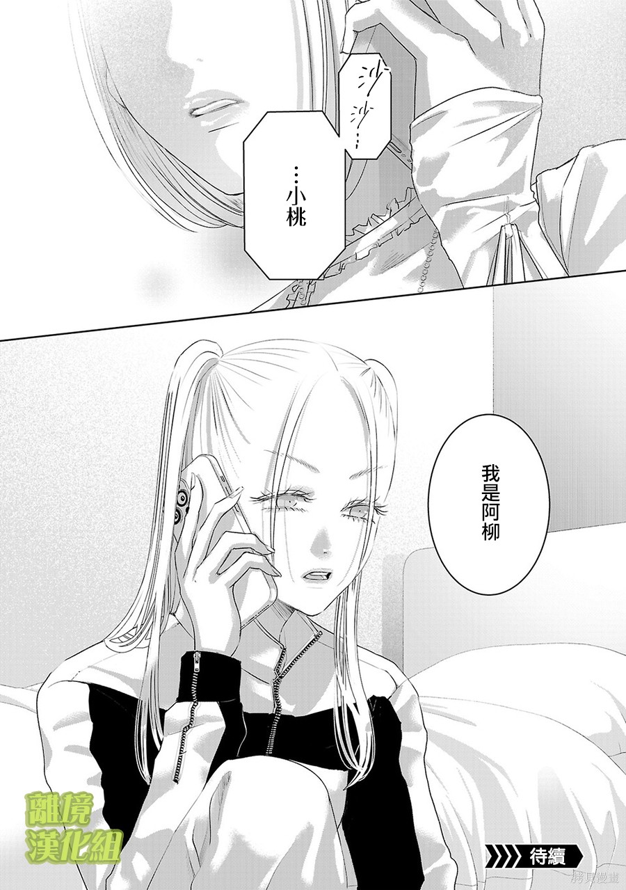 璀璨之光第60话在线观看 - 第14张