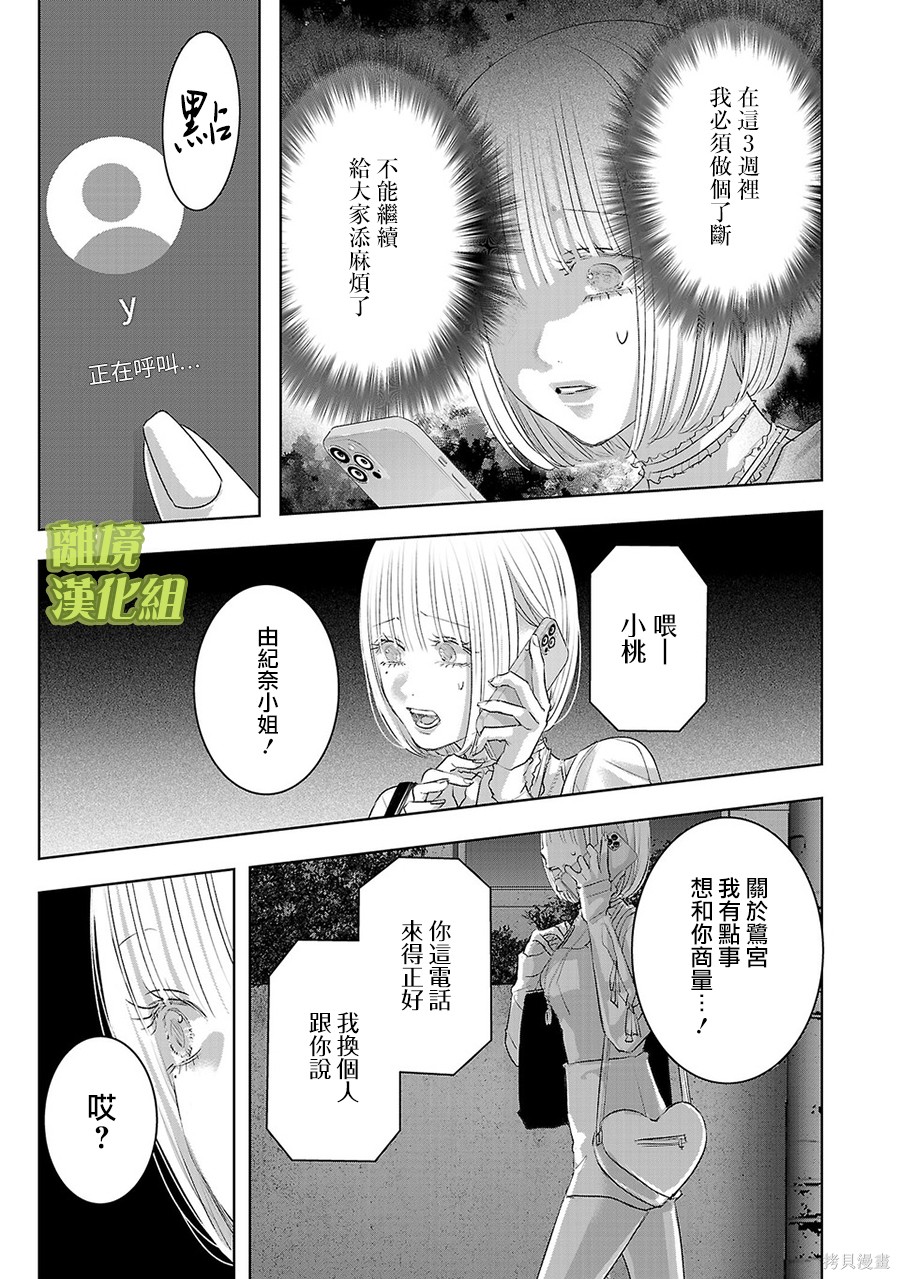 璀璨之光第60话在线观看 - 第13张