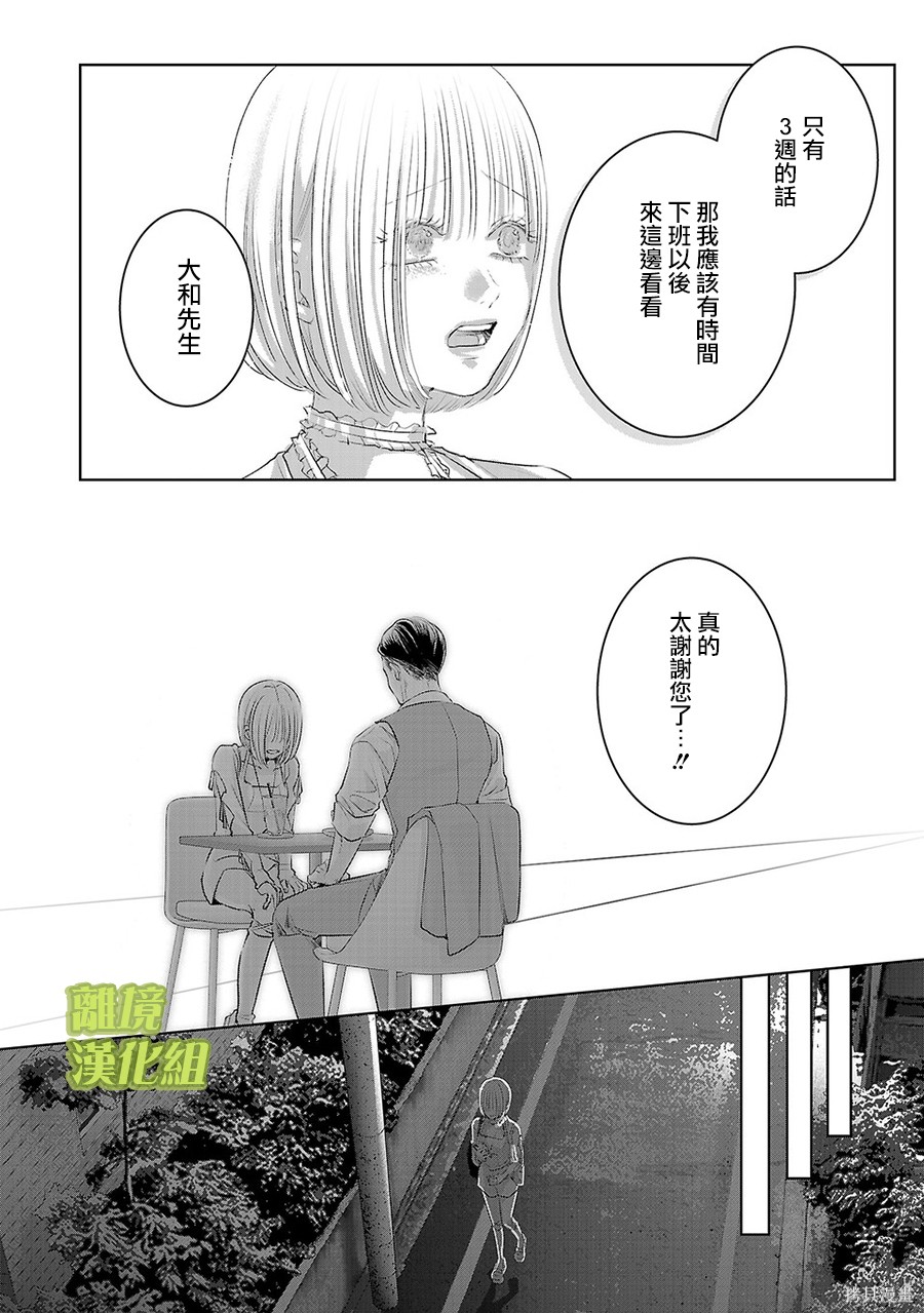 璀璨之光第60话在线观看 - 第12张