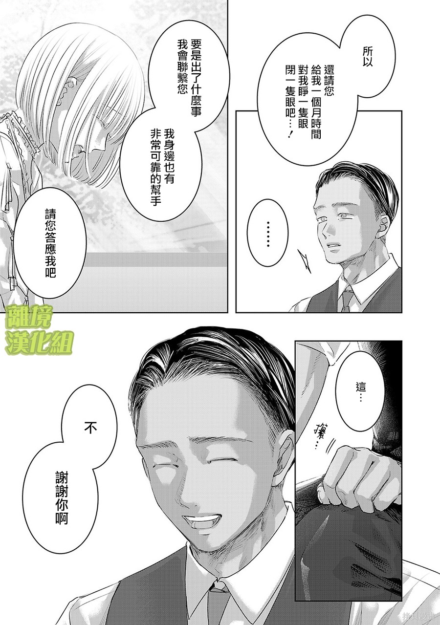 璀璨之光第60话在线观看 - 第11张