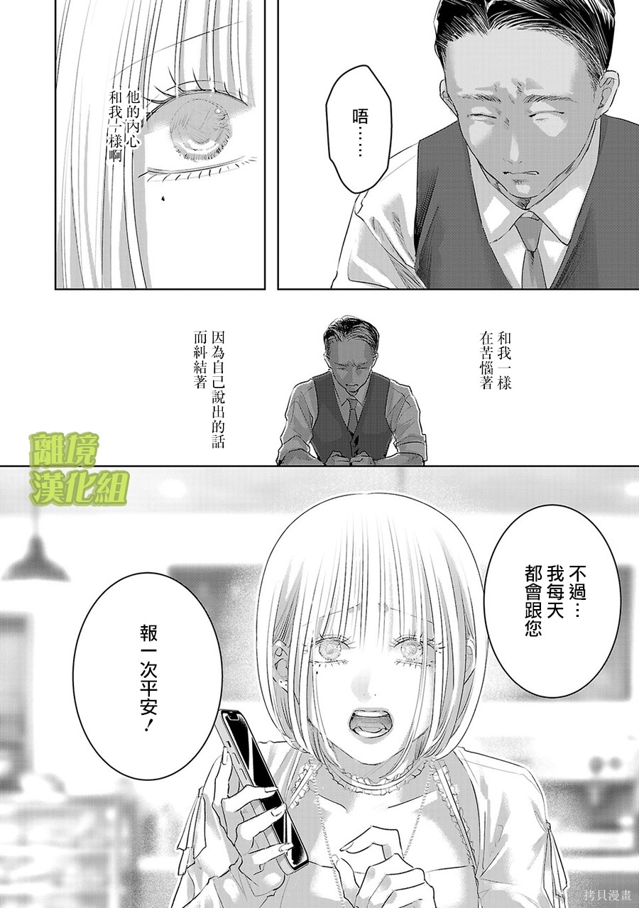 璀璨之光第60话在线观看 - 第10张