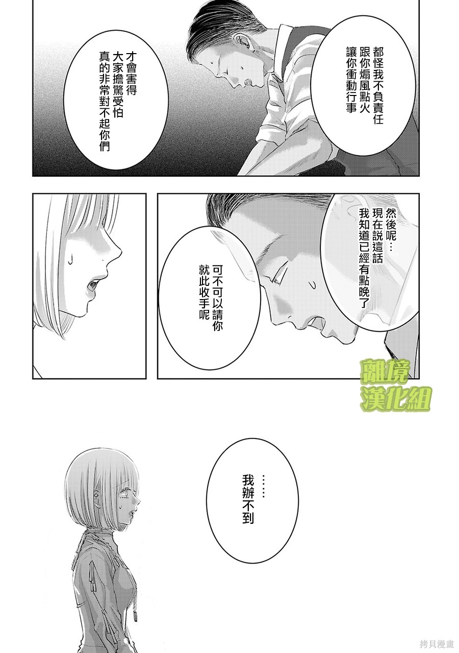 璀璨之光第60话在线观看 - 第9张