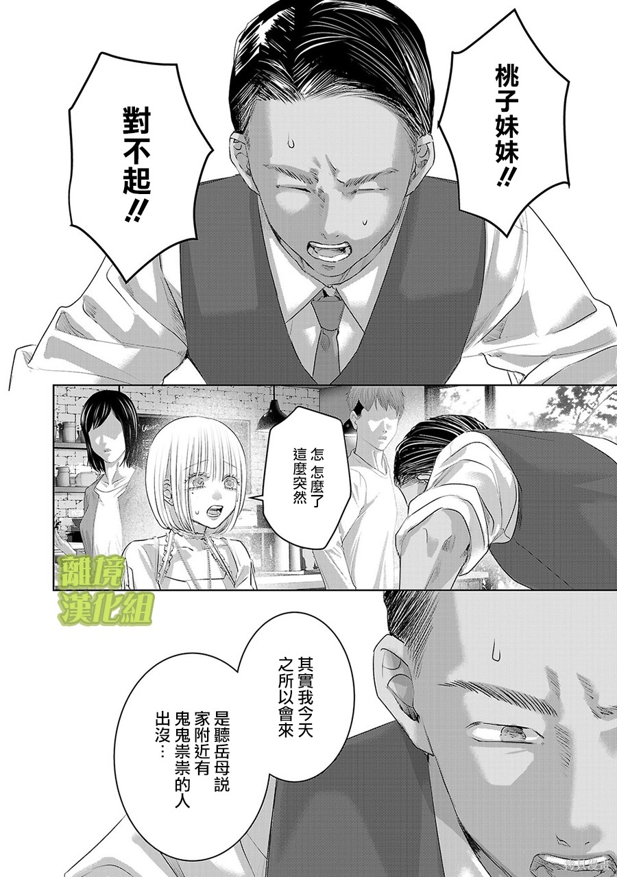 璀璨之光第60话在线观看 - 第8张
