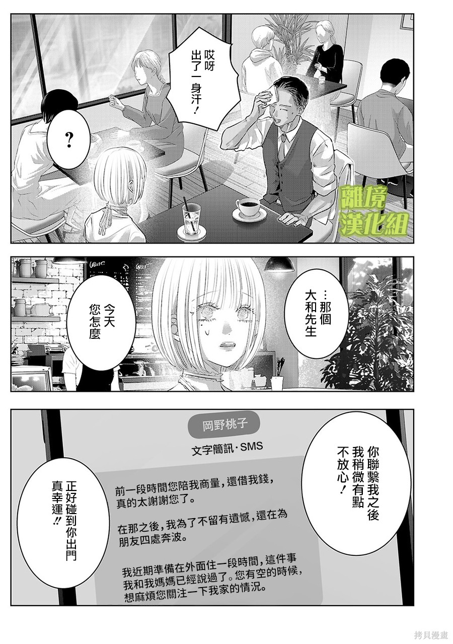 璀璨之光第60话在线观看 - 第7张