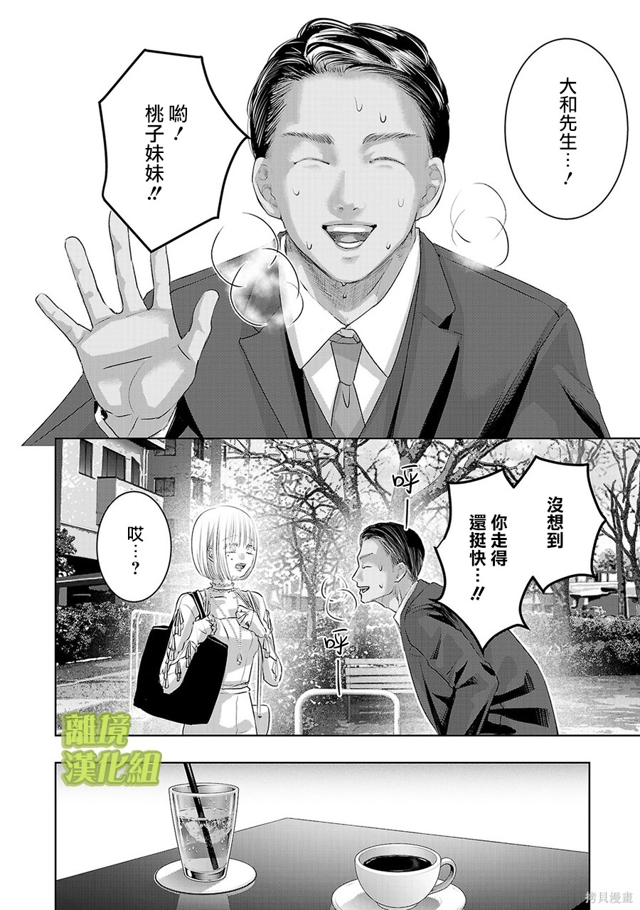 璀璨之光第60话在线观看 - 第6张