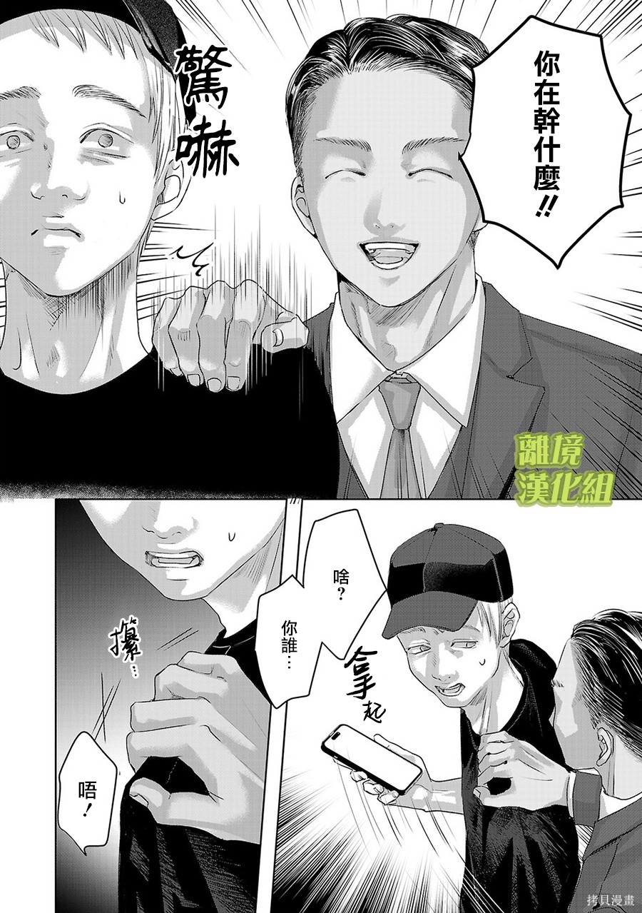 璀璨之光第60话在线观看 - 第2张