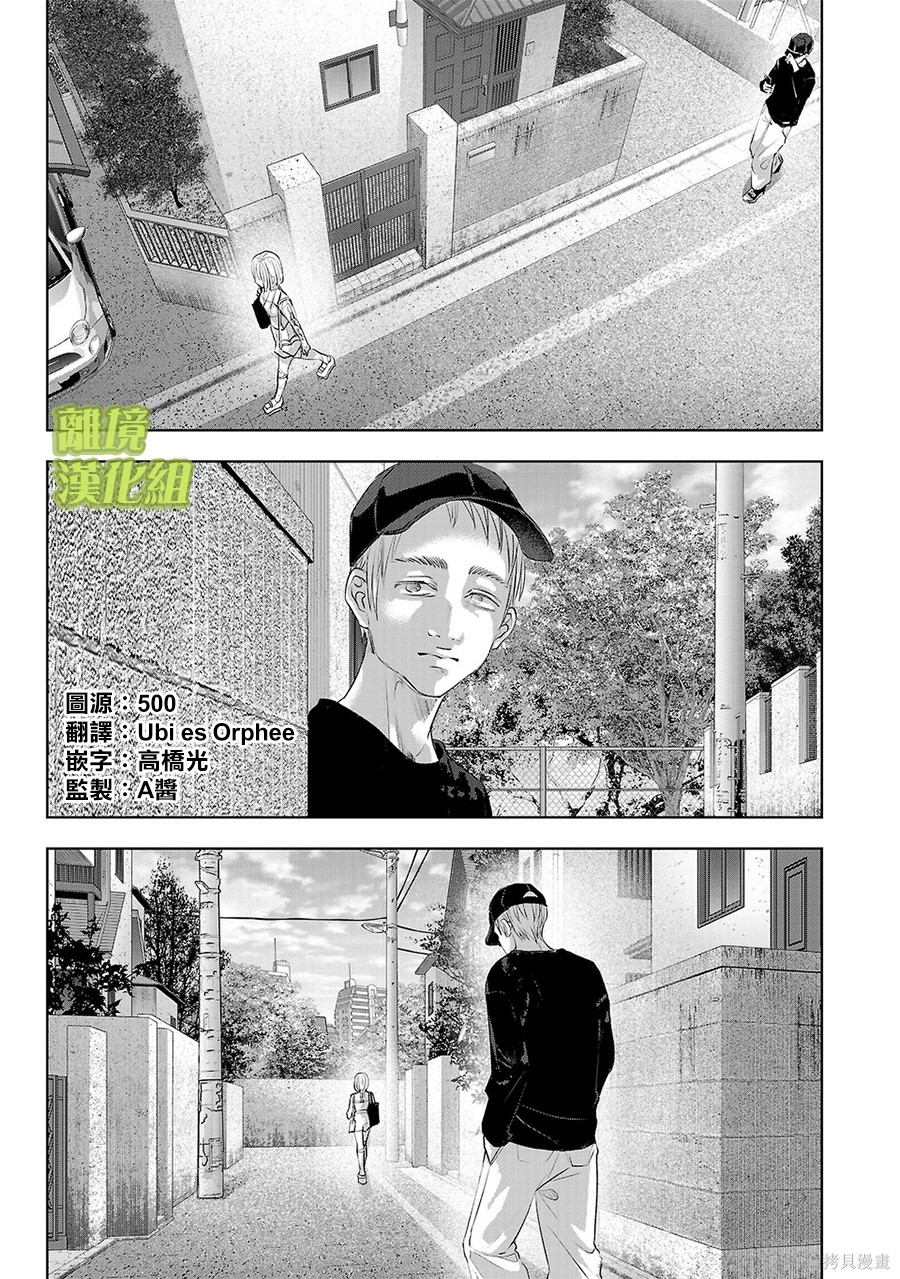 璀璨之光第60话在线观看 - 第1张