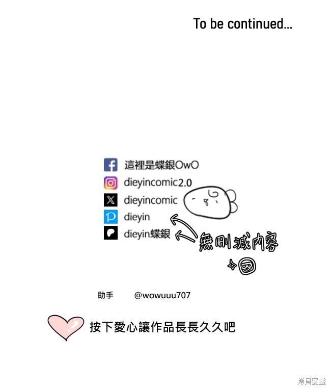 我的邻居 总是盯著我第76话在线观看 - 第83张