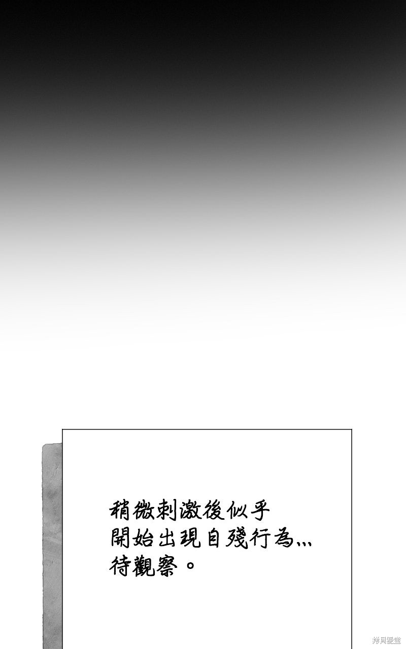 我的邻居 总是盯著我第76话在线观看 - 第80张