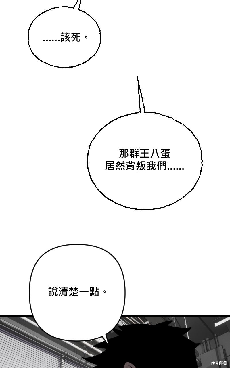 我的邻居 总是盯著我第76话在线观看 - 第71张