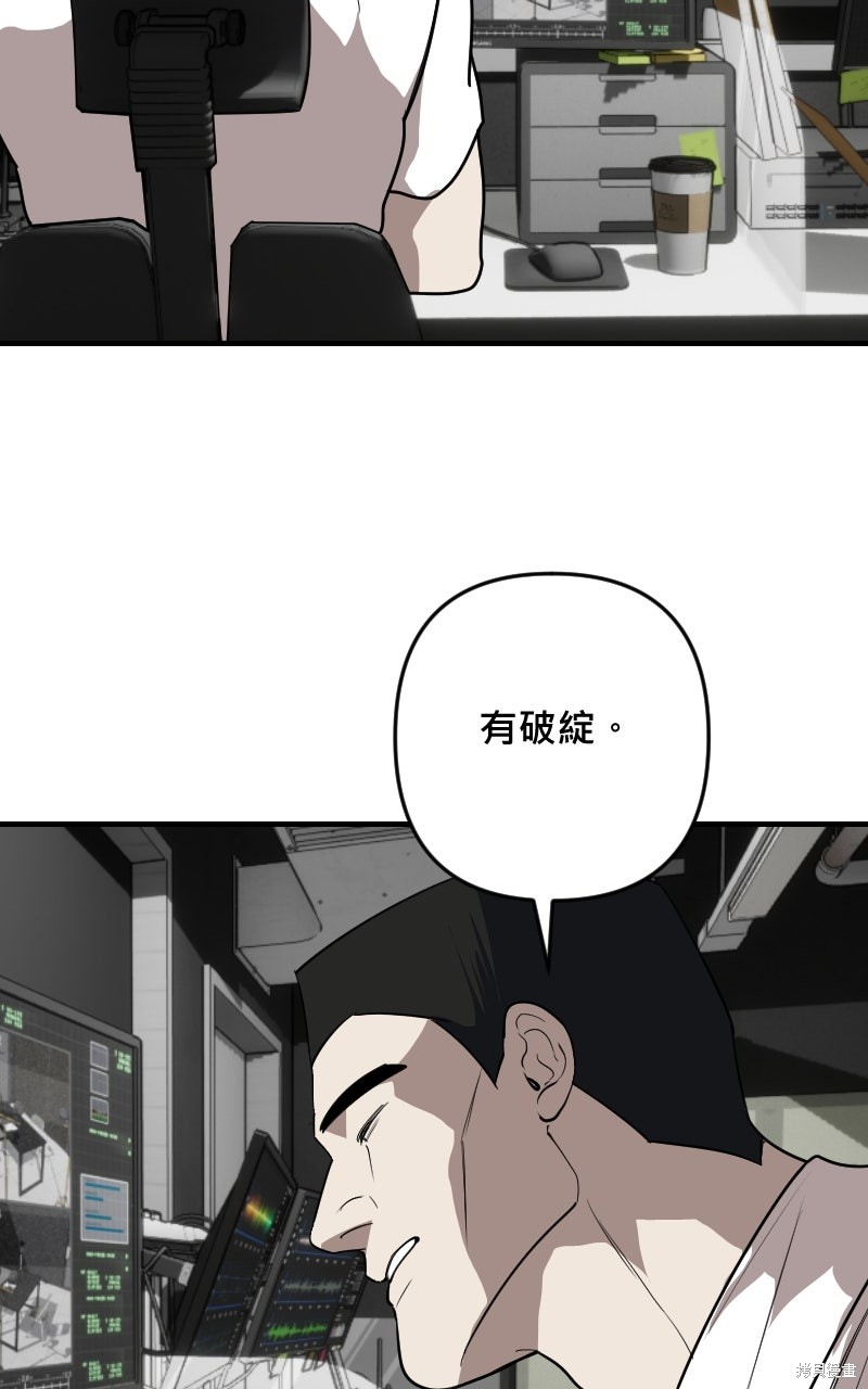 我的邻居 总是盯著我第76话在线观看 - 第66张