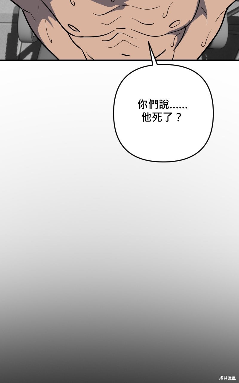 我的邻居 总是盯著我第76话在线观看 - 第58张