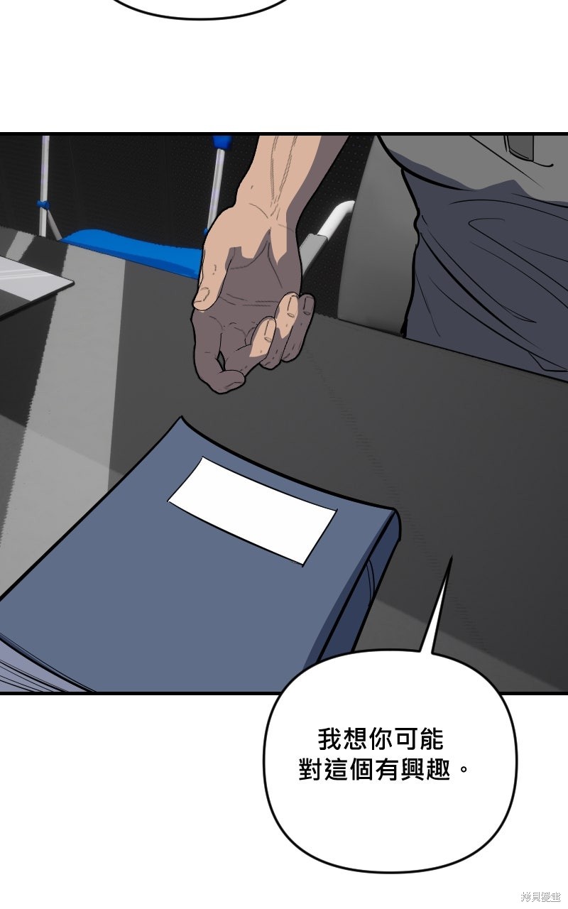 我的邻居 总是盯著我第76话在线观看 - 第53张