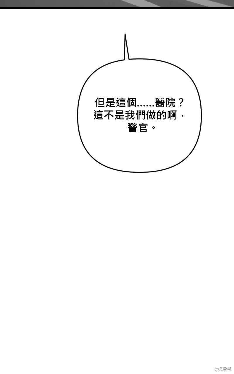 我的邻居 总是盯著我第76话在线观看 - 第48张