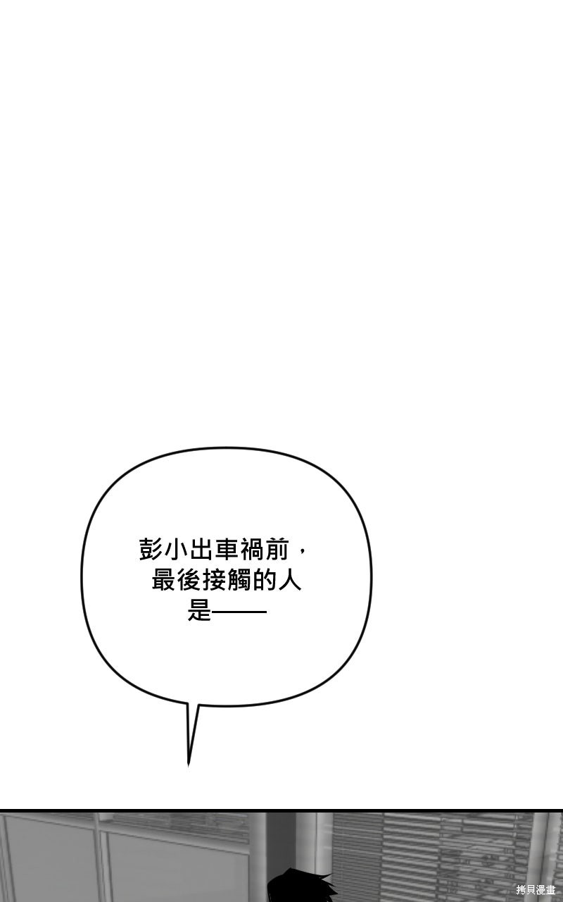 我的邻居 总是盯著我第76话在线观看 - 第37张