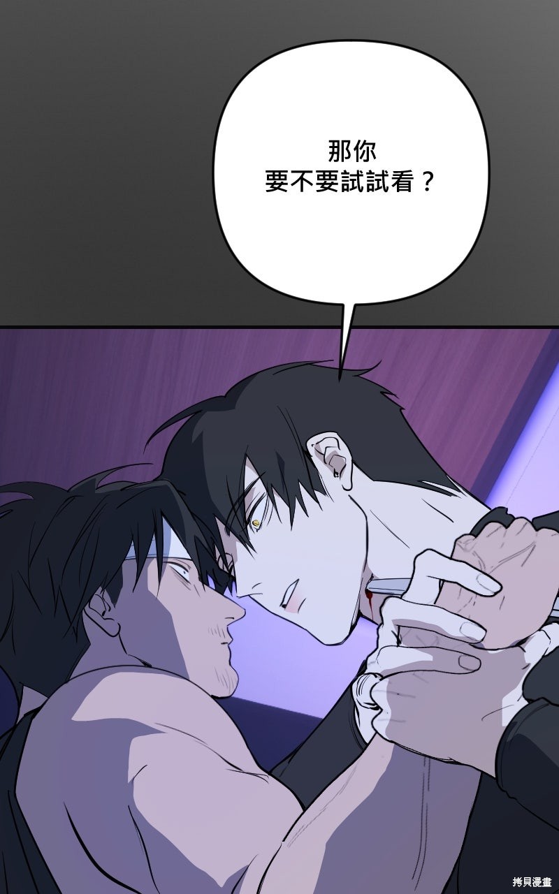 我的邻居 总是盯著我第76话在线观看 - 第22张