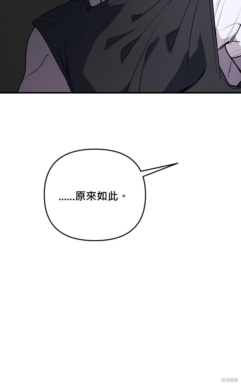 我的邻居 总是盯著我第76话在线观看 - 第18张