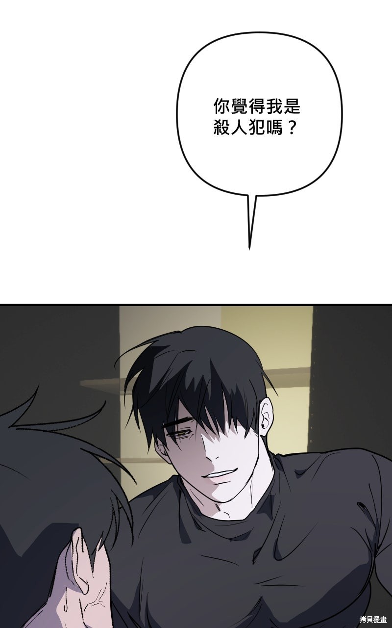 我的邻居 总是盯著我第76话在线观看 - 第16张