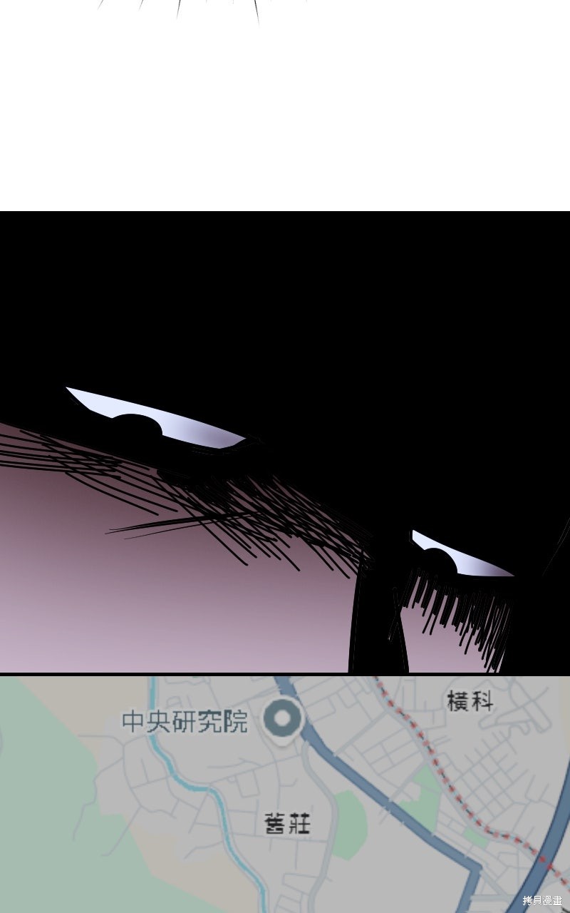 我的邻居 总是盯著我第76话在线观看 - 第7张
