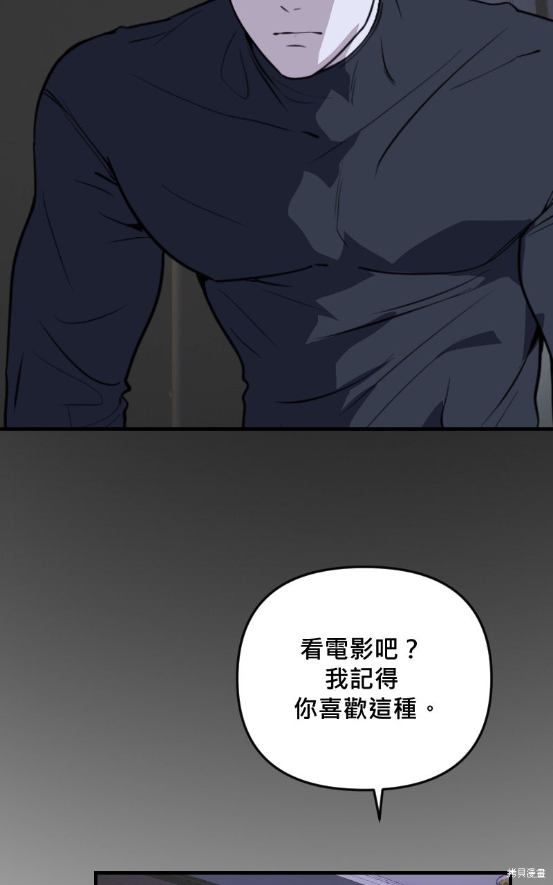 我的邻居 总是盯著我第76话在线观看 - 第3张