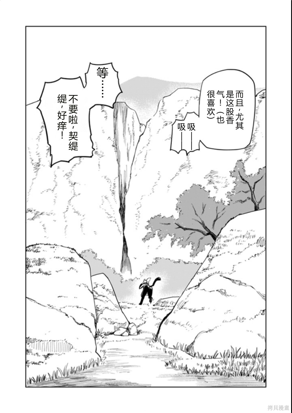 神统记第122-123话机翻在线观看 - 第35张