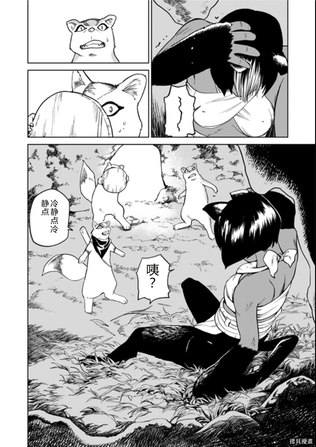 神统记第122-123话机翻在线观看 - 第27张