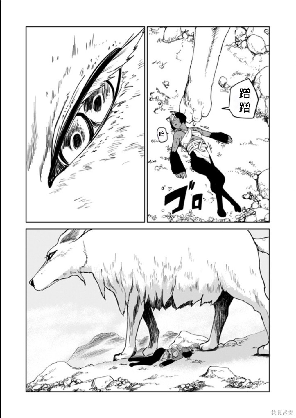 神统记第122-123话机翻在线观看 - 第24张