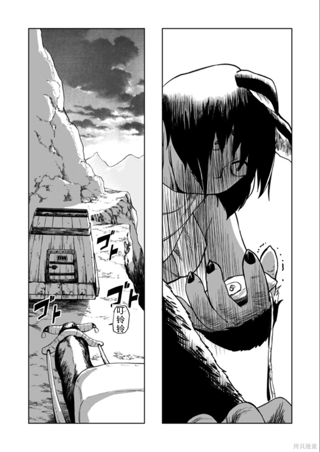 神统记第122-123话机翻在线观看 - 第12张