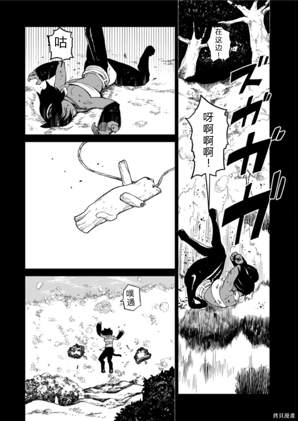 神统记第122-123话机翻在线观看 - 第2张