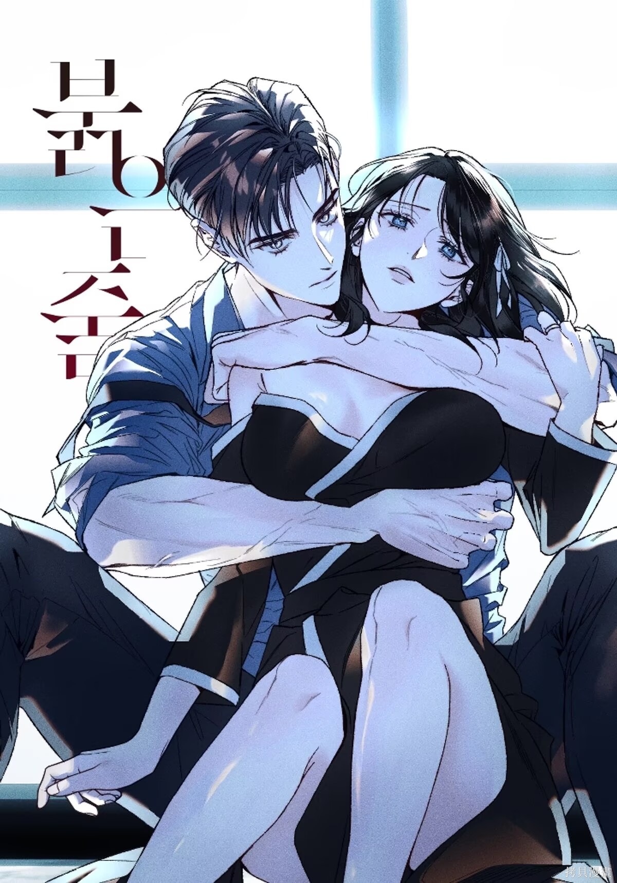 绯色呼吸第3话在线观看 - 第8张