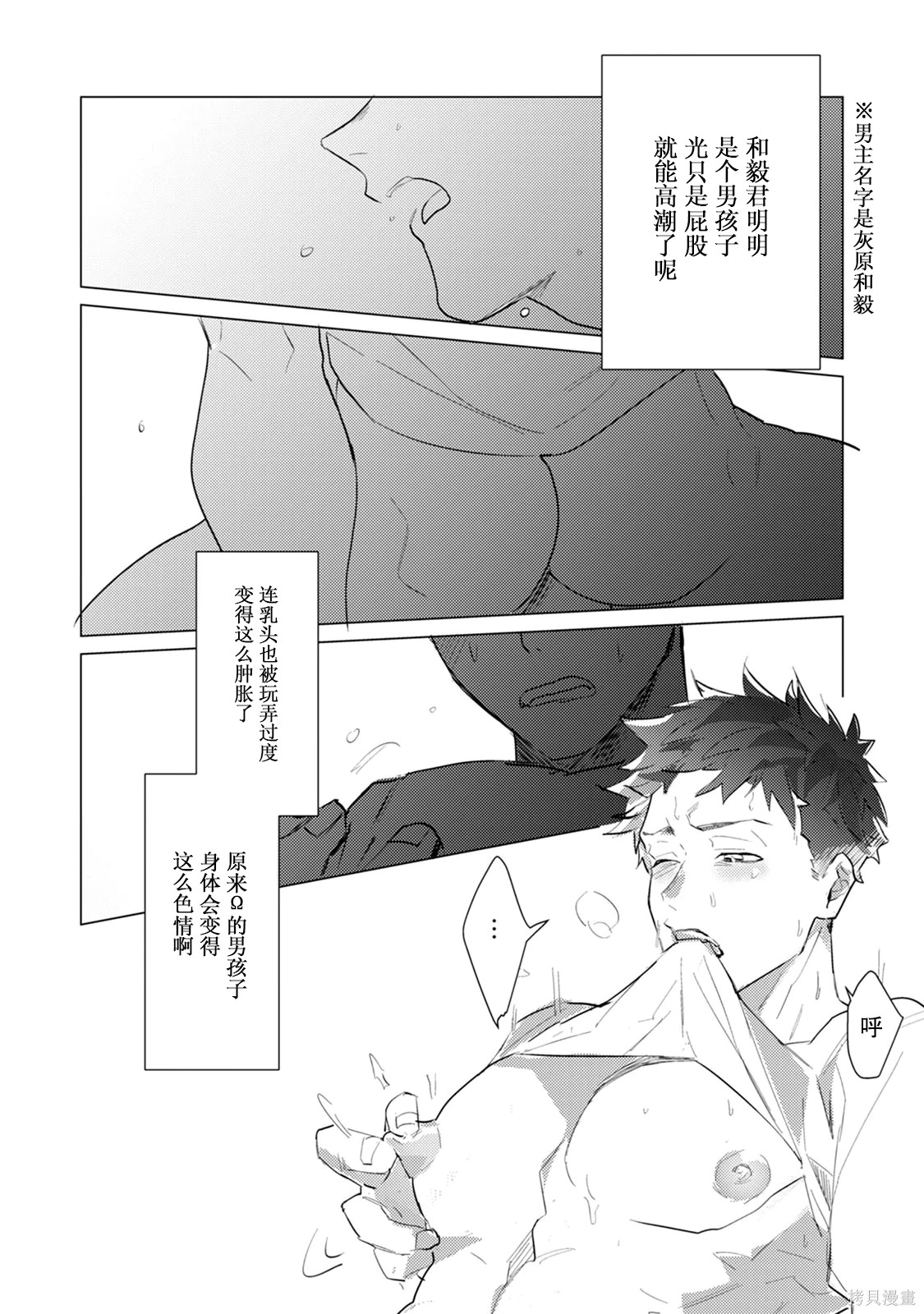 αJK的未婚夫竟是Ω老师这也太不得了了第04话在线观看 - 第22张