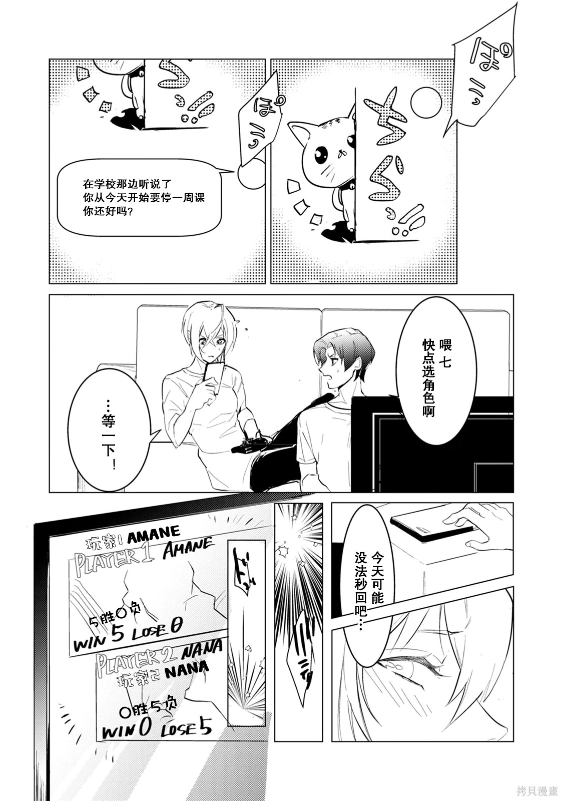 αJK的未婚夫竟是Ω老师这也太不得了了第04话在线观看 - 第14张