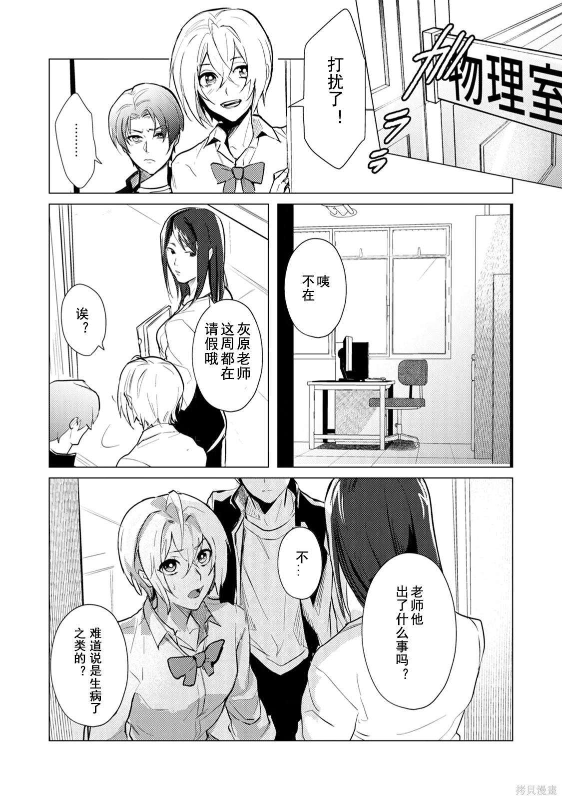 αJK的未婚夫竟是Ω老师这也太不得了了第04话在线观看 - 第10张