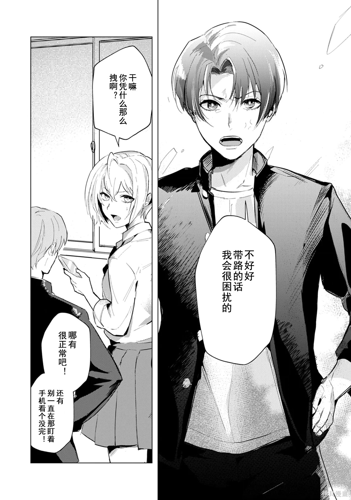 αJK的未婚夫竟是Ω老师这也太不得了了第04话在线观看 - 第2张