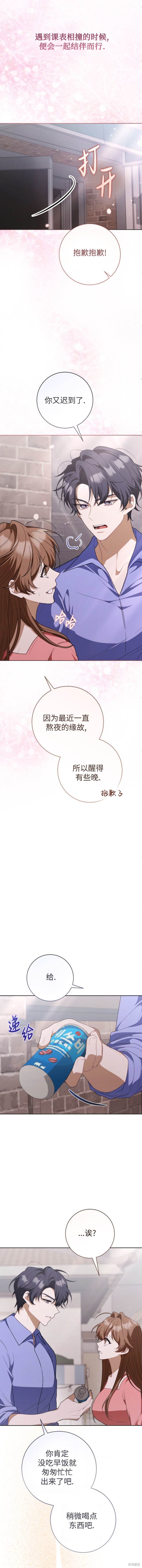悸动之下的谎言第1话在线观看 - 第12张