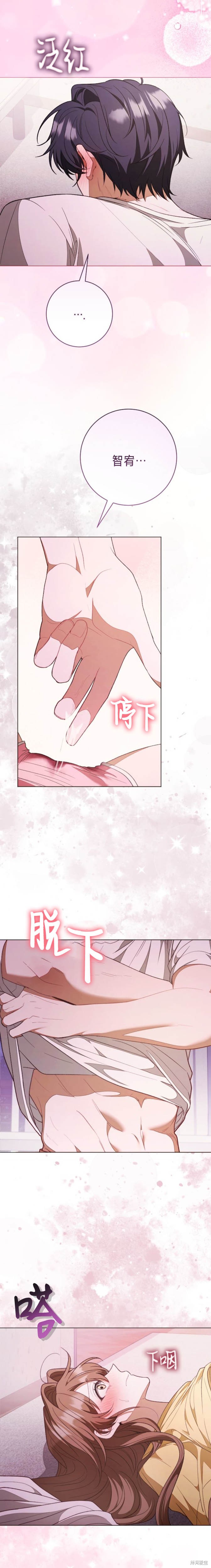 悸动之下的谎言第2话在线观看 - 第18张