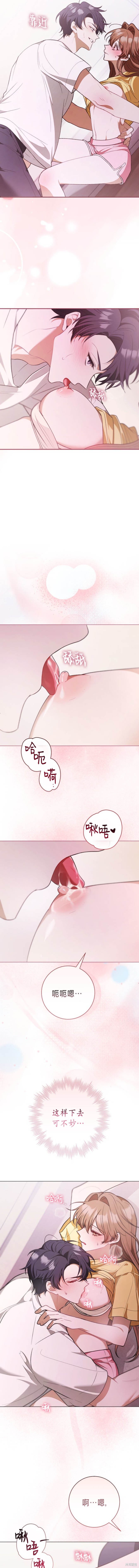 悸动之下的谎言第2话在线观看 - 第15张