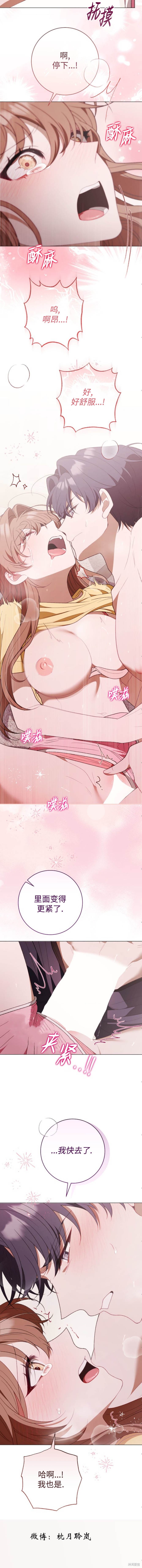悸动之下的谎言第3话在线观看 - 第6张