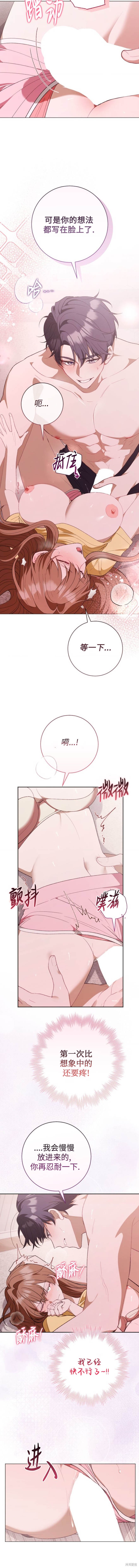 悸动之下的谎言第3话在线观看 - 第3张