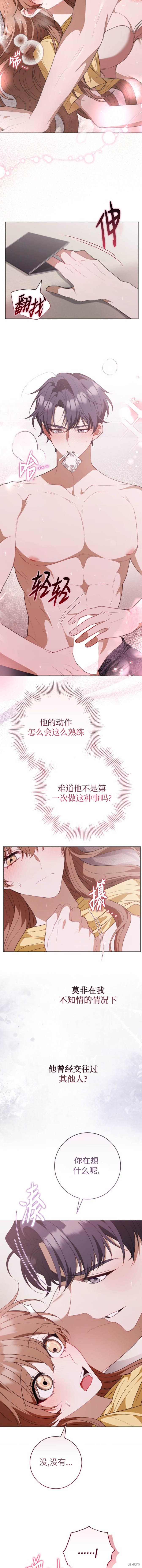 悸动之下的谎言第3话在线观看 - 第2张