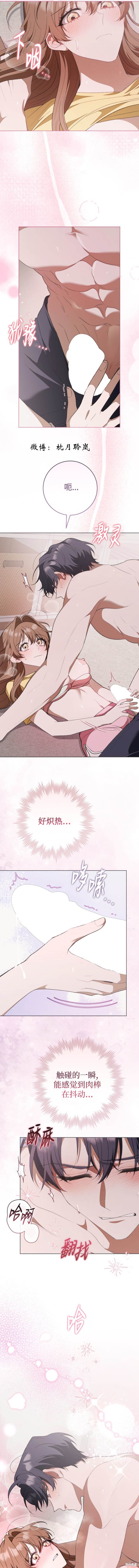 悸动之下的谎言第3话在线观看 - 第1张