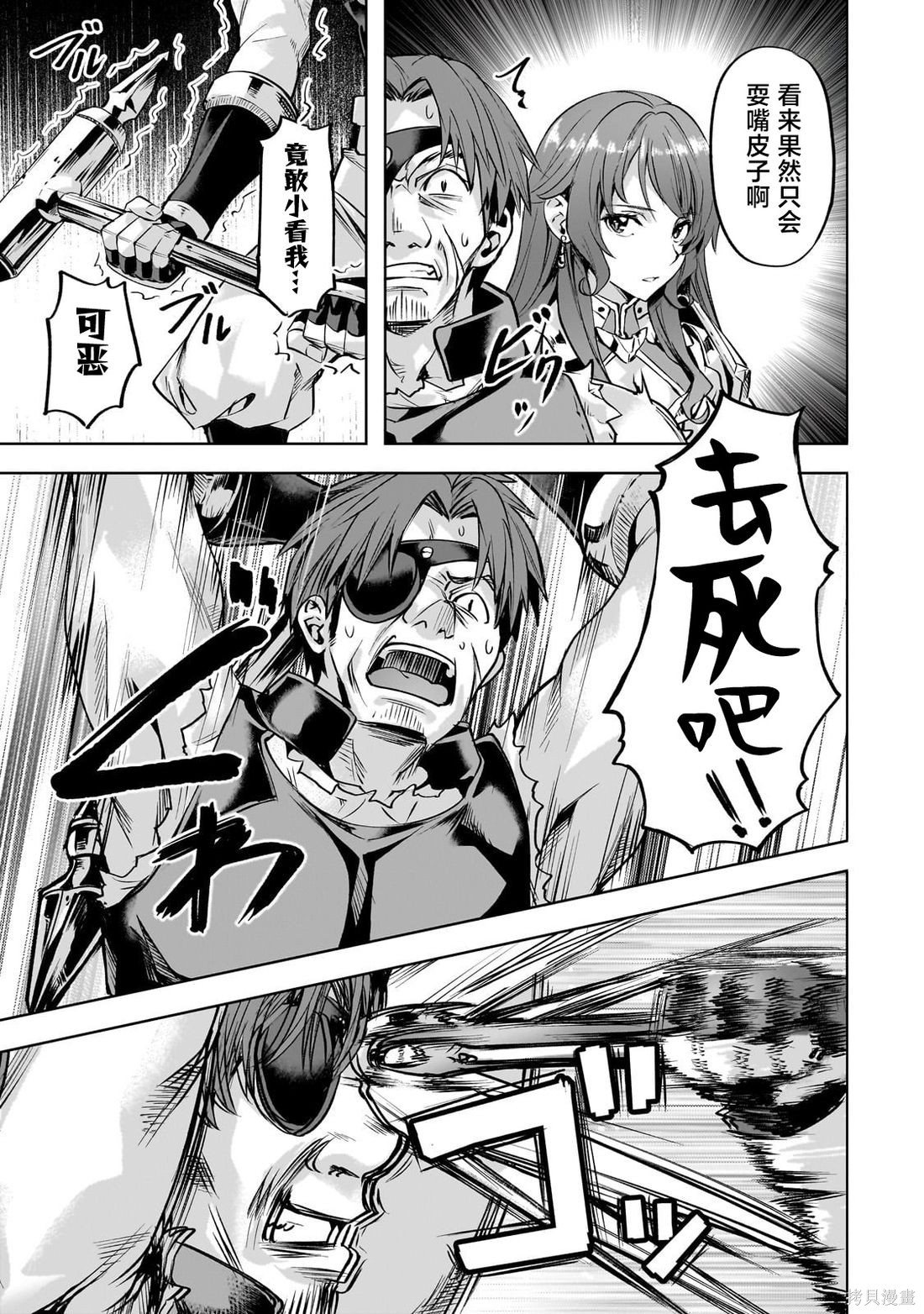 （想要）在异世界过慢生活第58话在线观看 - 第21张