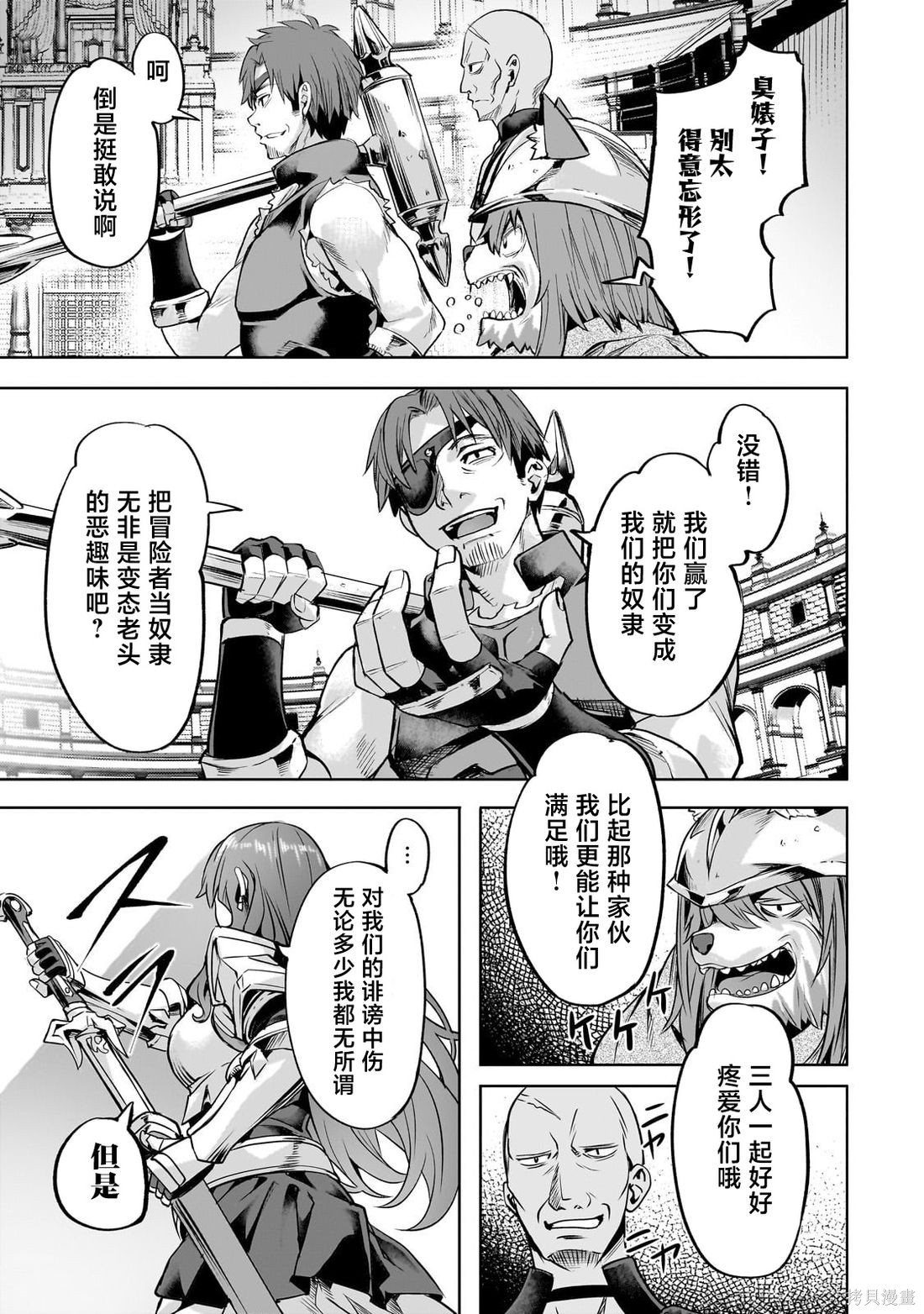 （想要）在异世界过慢生活第58话在线观看 - 第15张