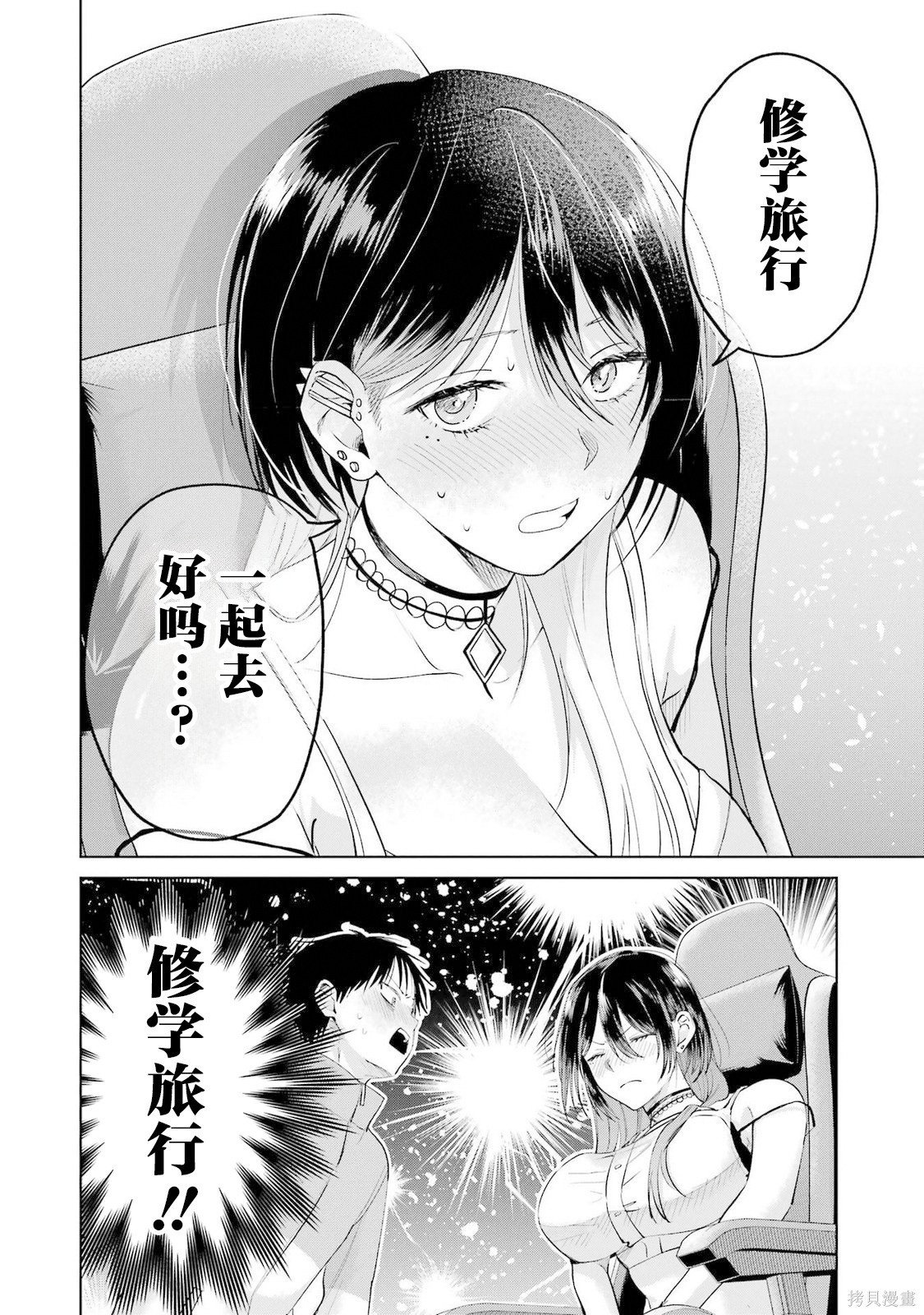 外卖配送地址的小姐姐太过恐怖了第23话在线观看 - 第22张