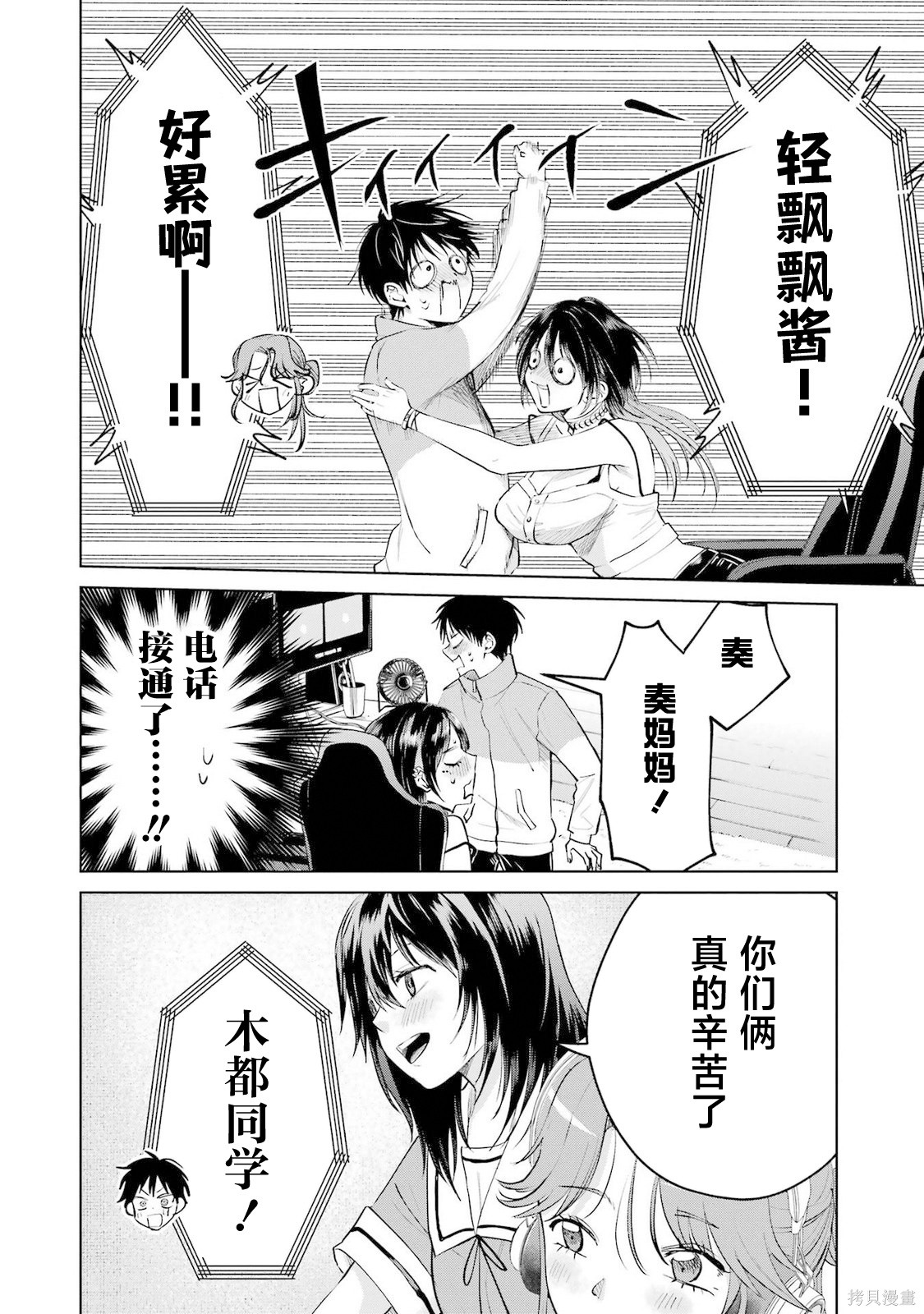 外卖配送地址的小姐姐太过恐怖了第23话在线观看 - 第14张