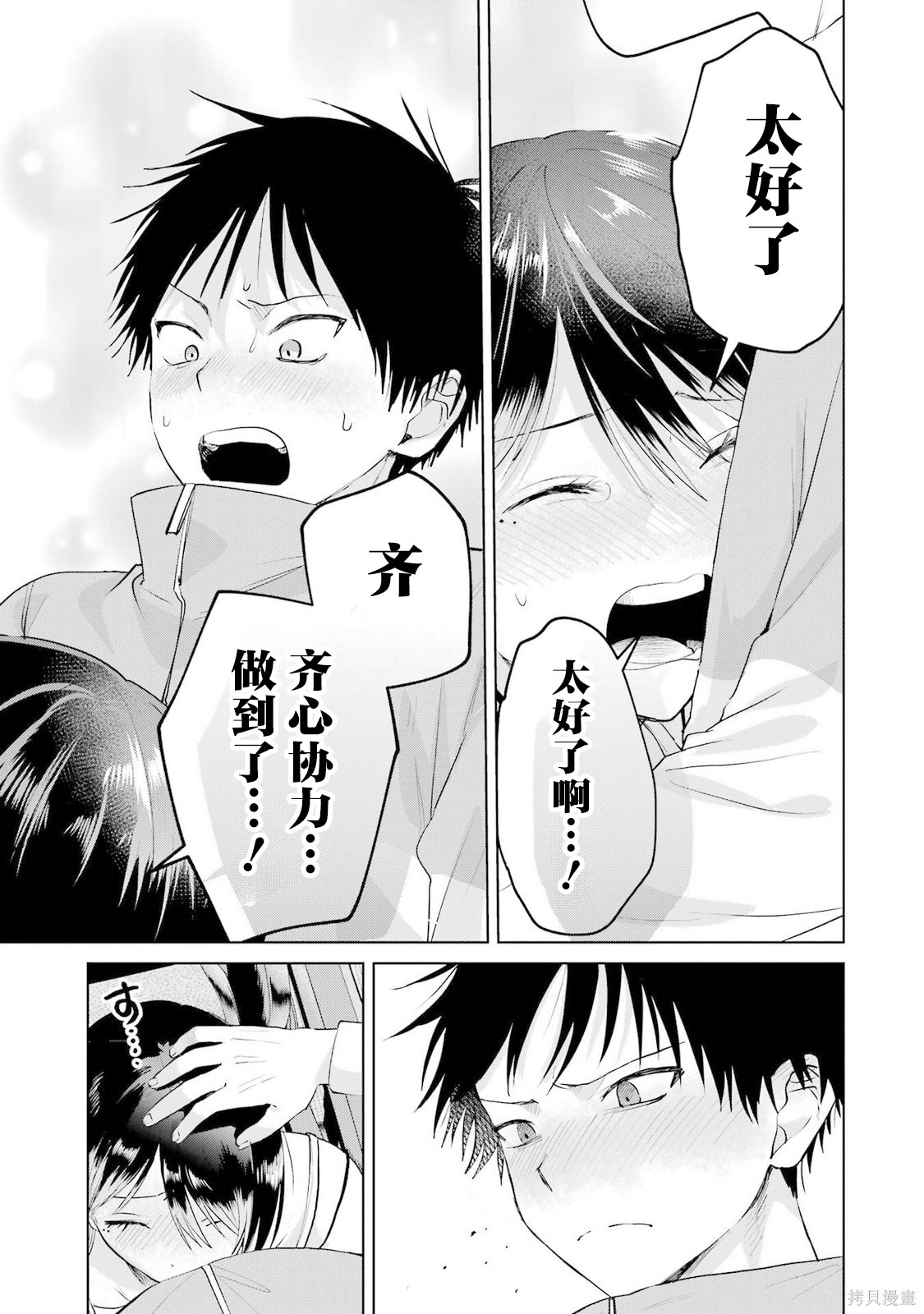 外卖配送地址的小姐姐太过恐怖了第23话在线观看 - 第13张