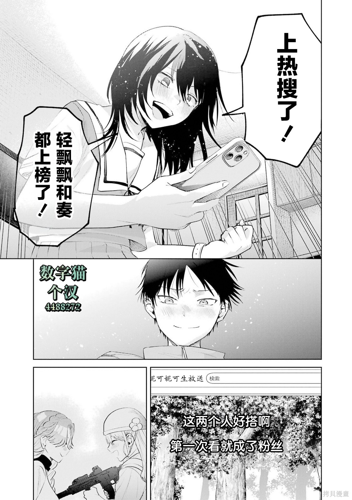 外卖配送地址的小姐姐太过恐怖了第23话在线观看 - 第9张